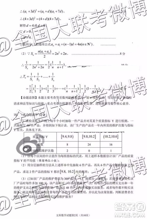 2019年深圳市高三年级第一次调研考试文科数学答案 2019年深圳市高三年级第一次调研考试文科数学答案