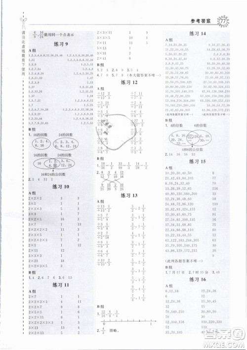 荣德基小学系列2019版星级口算天天练人教版RJ五年级下册数学答案 荣德基小学系列2019版星级口算天天练人教版RJ五年级下册数学答案