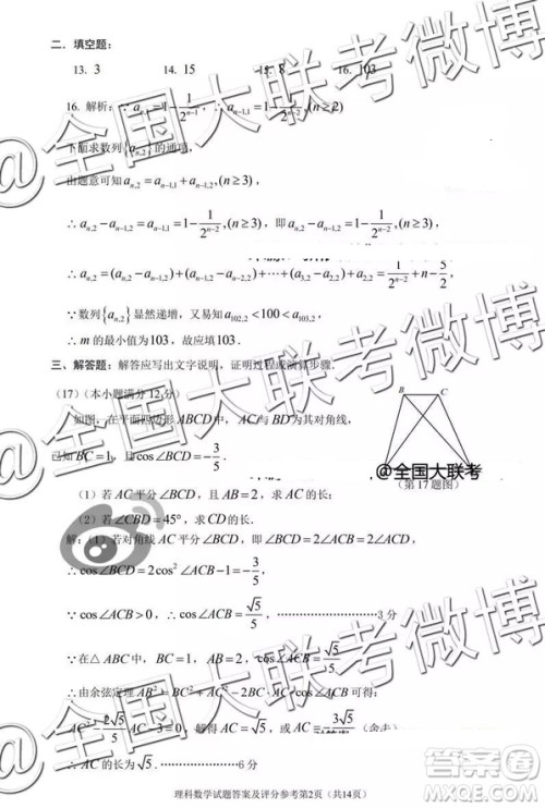 2019年深圳市高三一模考试理科数学参考答案 2019年深圳市高三一模考试理科数学参考答案