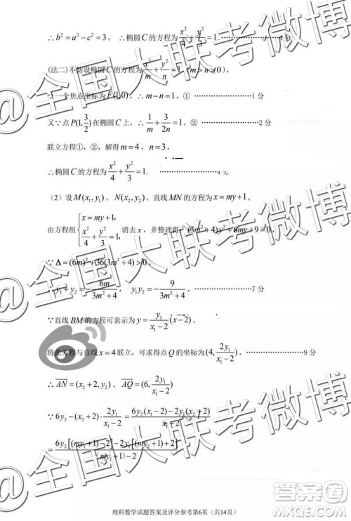 2019年深圳市高三一模考试理科数学参考答案 2019年深圳市高三一模考试理科数学参考答案