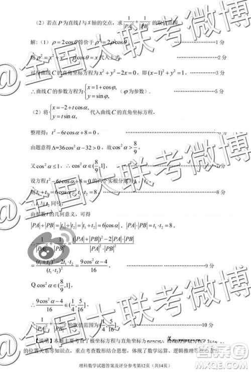 2019年深圳市高三一模考试理科数学参考答案 2019年深圳市高三一模考试理科数学参考答案
