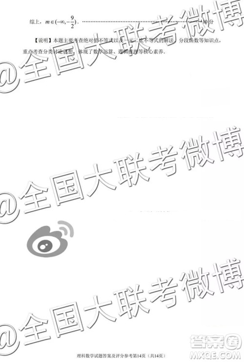 2019年深圳市高三一模考试理科数学参考答案 2019年深圳市高三一模考试理科数学参考答案