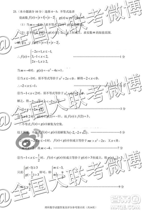 2019年深圳市高三一模考试理科数学参考答案 2019年深圳市高三一模考试理科数学参考答案