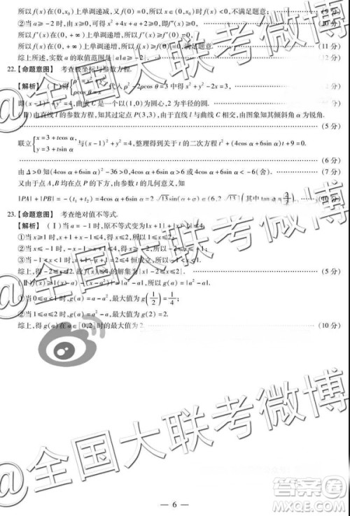 顶尖计划2019届高中毕业班第二次考试文数参考答案