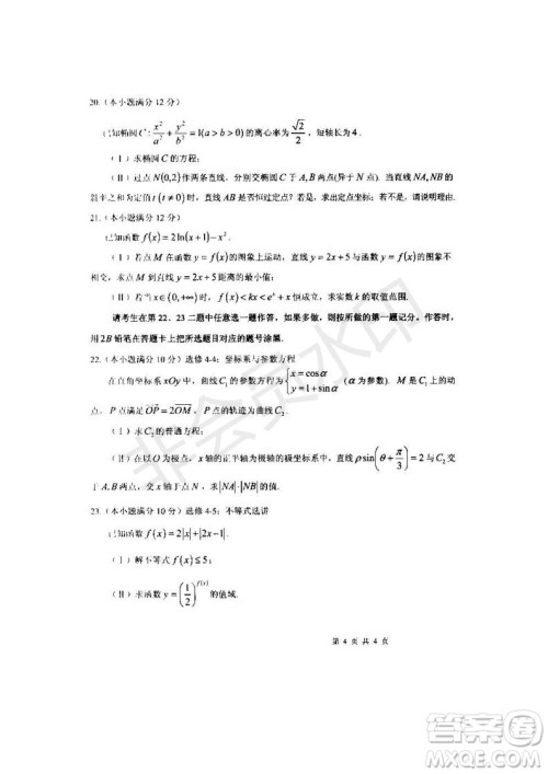 黑龙江省大庆市2019届高三第二次模拟考试理科数学试卷及答案