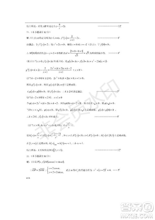 黑龙江省大庆市2019届高三第二次模拟考试理科数学试卷及答案