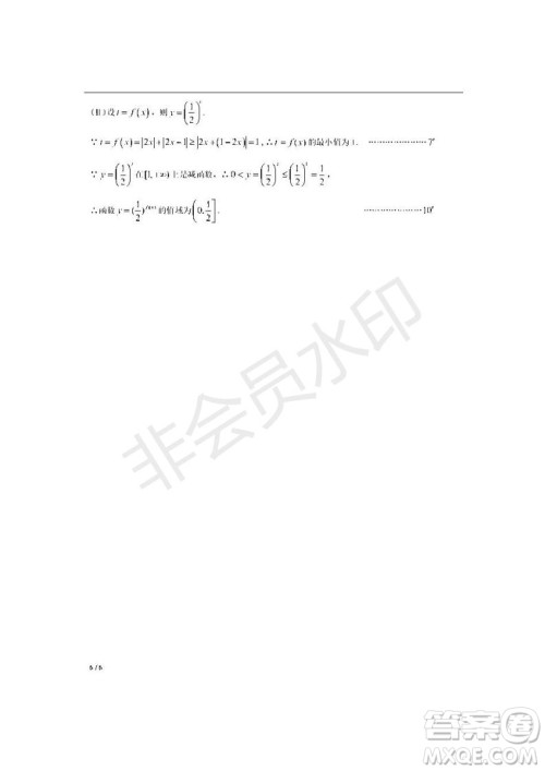 黑龙江省大庆市2019届高三第二次模拟考试理科数学试卷及答案 黑龙江省大庆市2019届高三第二次模拟考试理科数学试卷及答案
