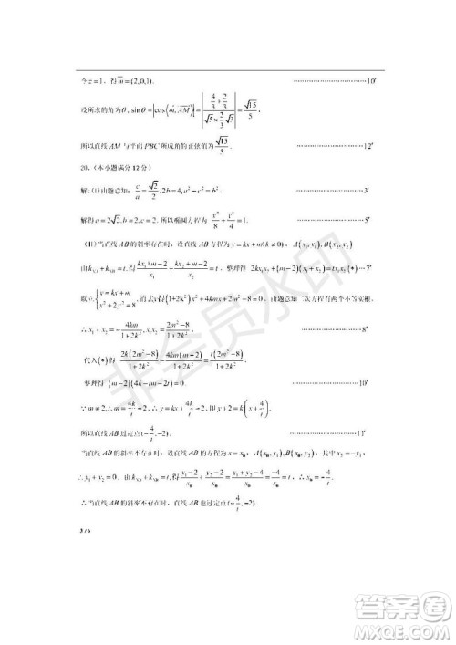 黑龙江省大庆市2019届高三第二次模拟考试理科数学试卷及答案