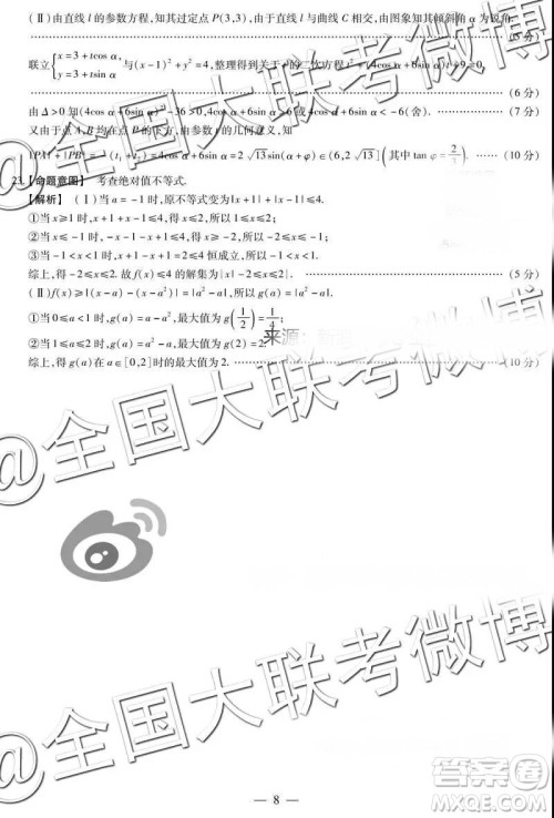 顶尖计划2019届高中毕业班第二次考试理数参考答案