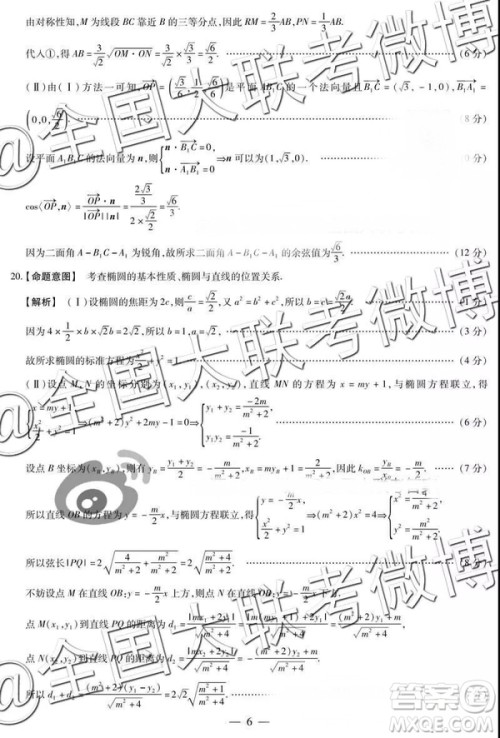 顶尖计划2019届高中毕业班第二次考试理数参考答案