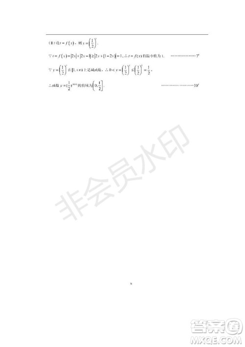 黑龙江省大庆市2019届高三第二次模拟考试文科数学试卷及答案 黑龙江省大庆市2019届高三第二次模拟考试文科数学试卷及答案