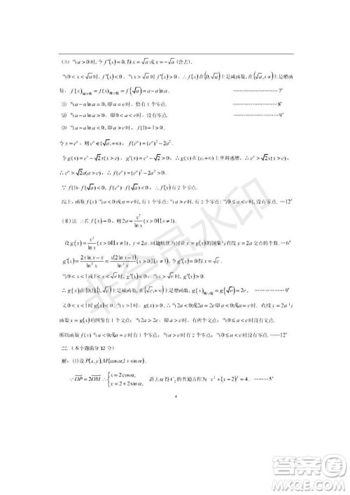 黑龙江省大庆市2019届高三第二次模拟考试文科数学试卷及答案 黑龙江省大庆市2019届高三第二次模拟考试文科数学试卷及答案