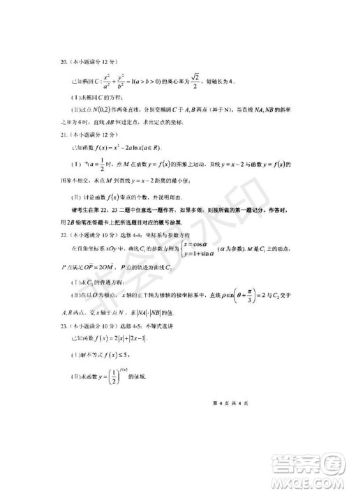 黑龙江省大庆市2019届高三第二次模拟考试文科数学试卷及答案 黑龙江省大庆市2019届高三第二次模拟考试文科数学试卷及答案
