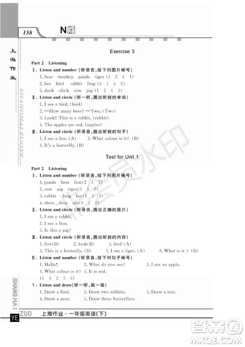 钟书金牌2019年上海作业一年级下册英语N版牛津版参考答案 钟书金牌2019年上海作业一年级下册英语N版牛津版参考答案