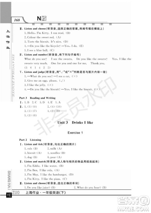 钟书金牌2019年上海作业一年级下册英语N版牛津版参考答案 钟书金牌2019年上海作业一年级下册英语N版牛津版参考答案