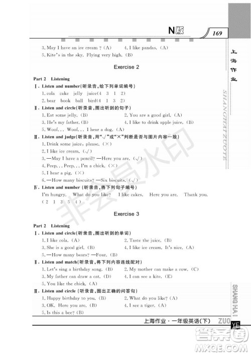 钟书金牌2019年上海作业一年级下册英语N版牛津版参考答案 钟书金牌2019年上海作业一年级下册英语N版牛津版参考答案