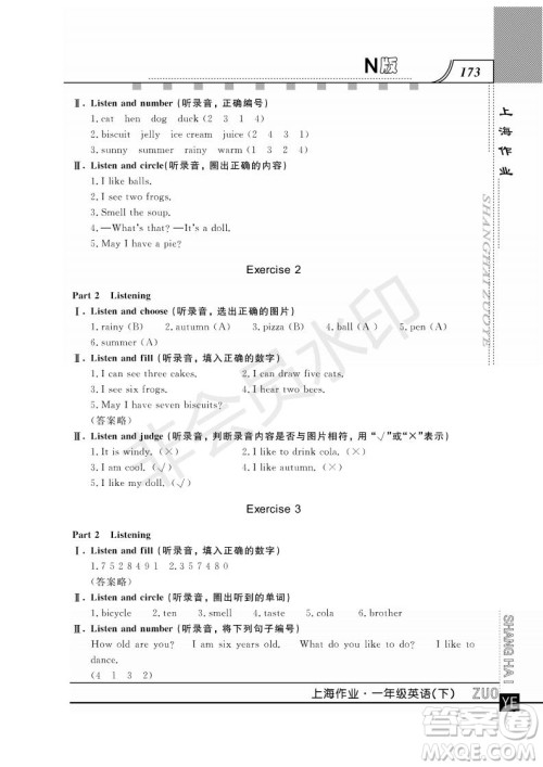 钟书金牌2019年上海作业一年级下册英语N版牛津版参考答案