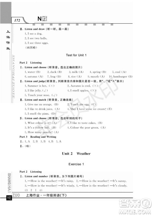 钟书金牌2019年上海作业一年级下册英语N版牛津版参考答案 钟书金牌2019年上海作业一年级下册英语N版牛津版参考答案