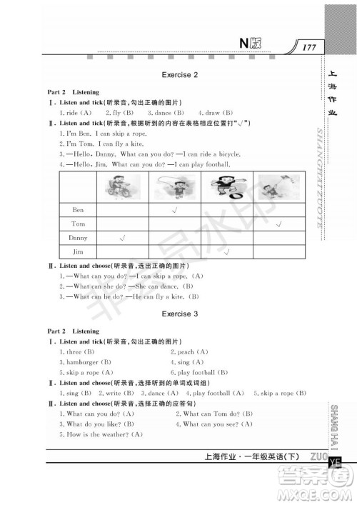 钟书金牌2019年上海作业一年级下册英语N版牛津版参考答案 钟书金牌2019年上海作业一年级下册英语N版牛津版参考答案
