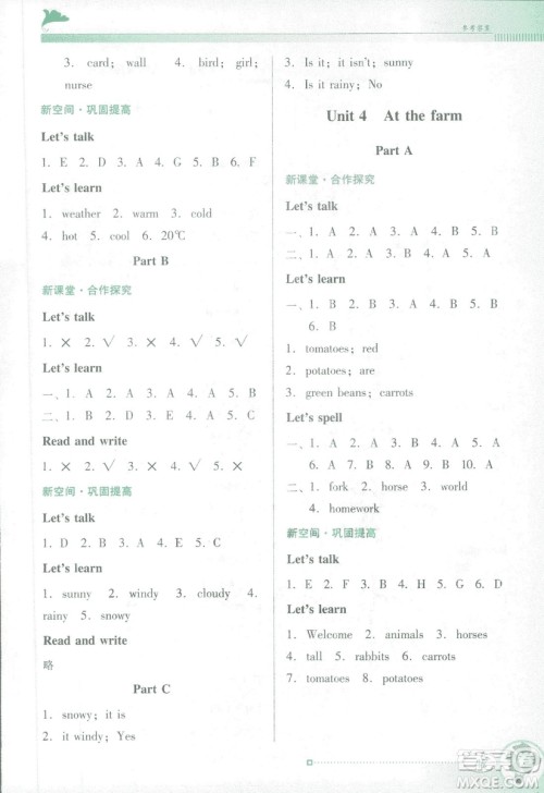 金牌学案英语四年级下册2019年人教版PEP南方新课堂参考答案 金牌学案英语四年级下册2019年人教版PEP南方新课堂参考答案