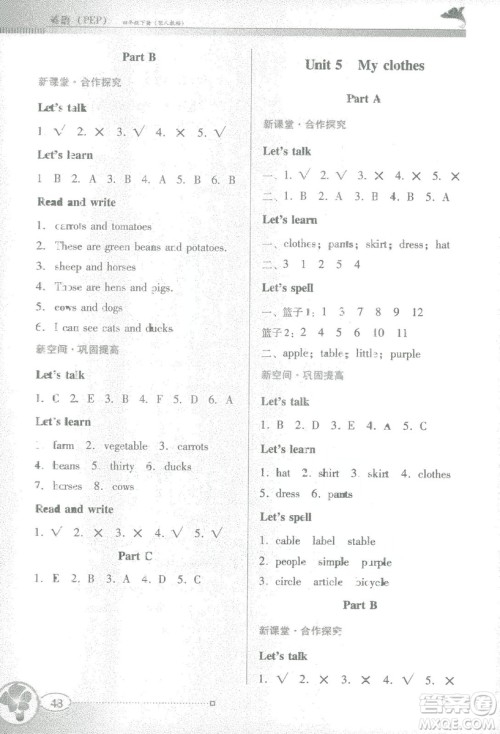金牌学案英语四年级下册2019年人教版PEP南方新课堂参考答案 金牌学案英语四年级下册2019年人教版PEP南方新课堂参考答案