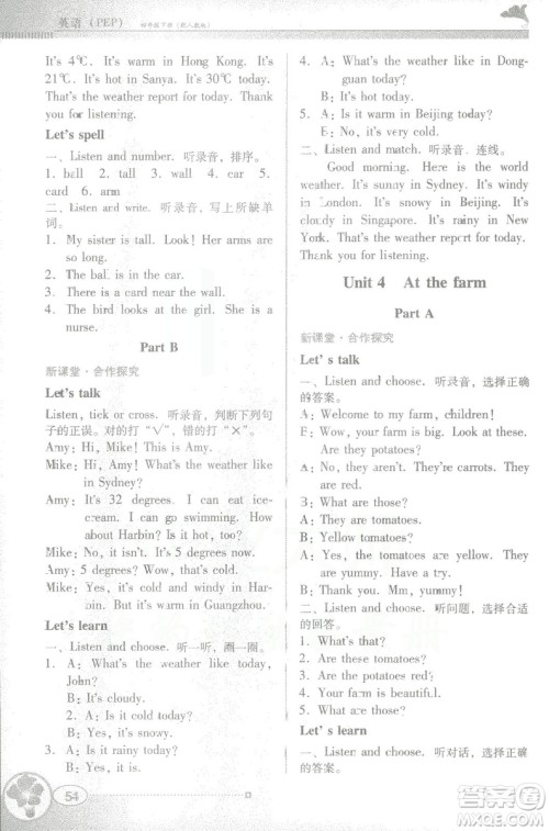 金牌学案英语四年级下册2019年人教版PEP南方新课堂参考答案 金牌学案英语四年级下册2019年人教版PEP南方新课堂参考答案