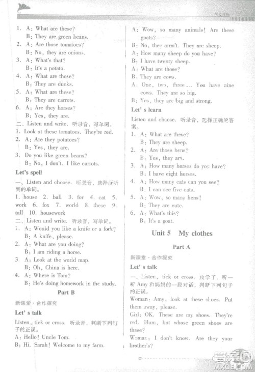 金牌学案英语四年级下册2019年人教版PEP南方新课堂参考答案 金牌学案英语四年级下册2019年人教版PEP南方新课堂参考答案
