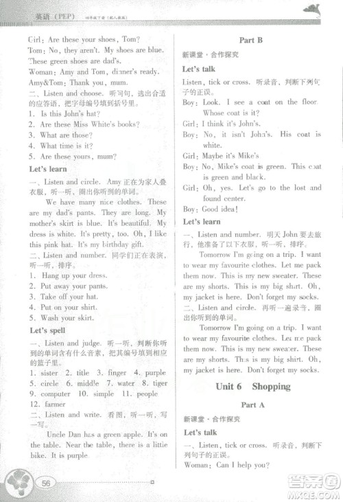 金牌学案英语四年级下册2019年人教版PEP南方新课堂参考答案 金牌学案英语四年级下册2019年人教版PEP南方新课堂参考答案