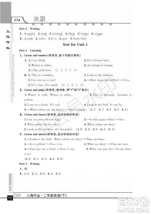 2019年钟书金牌上海作业二年级下册英语N版牛津版参考答案 2019年钟书金牌上海作业二年级下册英语N版牛津版参考答案