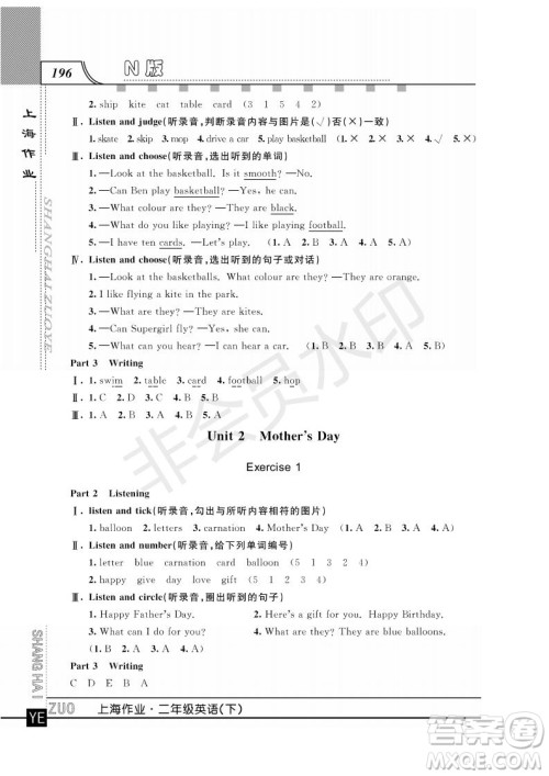 2019年钟书金牌上海作业二年级下册英语N版牛津版参考答案 2019年钟书金牌上海作业二年级下册英语N版牛津版参考答案