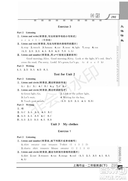 2019年钟书金牌上海作业二年级下册英语N版牛津版参考答案 2019年钟书金牌上海作业二年级下册英语N版牛津版参考答案