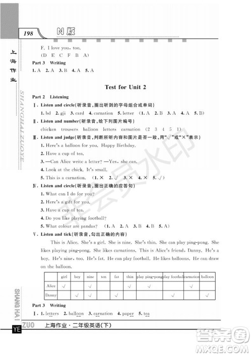 2019年钟书金牌上海作业二年级下册英语N版牛津版参考答案 2019年钟书金牌上海作业二年级下册英语N版牛津版参考答案