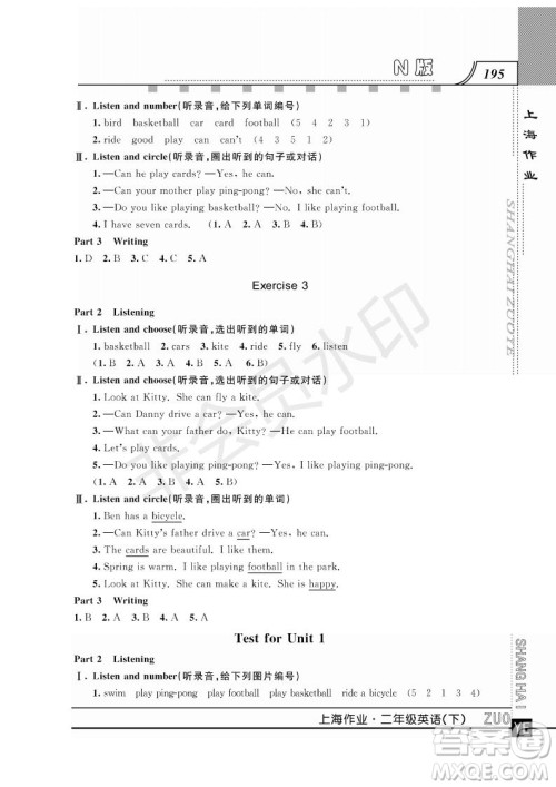 2019年钟书金牌上海作业二年级下册英语N版牛津版参考答案 2019年钟书金牌上海作业二年级下册英语N版牛津版参考答案