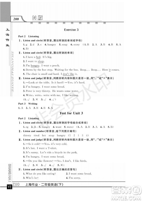 2019年钟书金牌上海作业二年级下册英语N版牛津版参考答案 2019年钟书金牌上海作业二年级下册英语N版牛津版参考答案