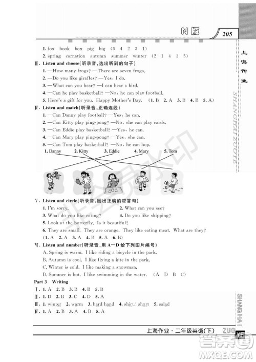2019年钟书金牌上海作业二年级下册英语N版牛津版参考答案 2019年钟书金牌上海作业二年级下册英语N版牛津版参考答案