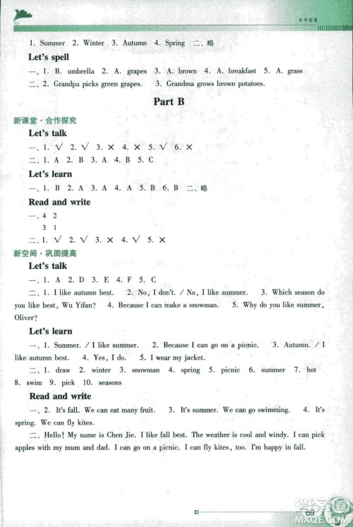 2019南方新课堂人教PEP版金牌学案英语五年级下册答案 2019南方新课堂人教PEP版金牌学案英语五年级下册答案