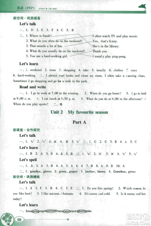 2019南方新课堂人教PEP版金牌学案英语五年级下册答案 2019南方新课堂人教PEP版金牌学案英语五年级下册答案