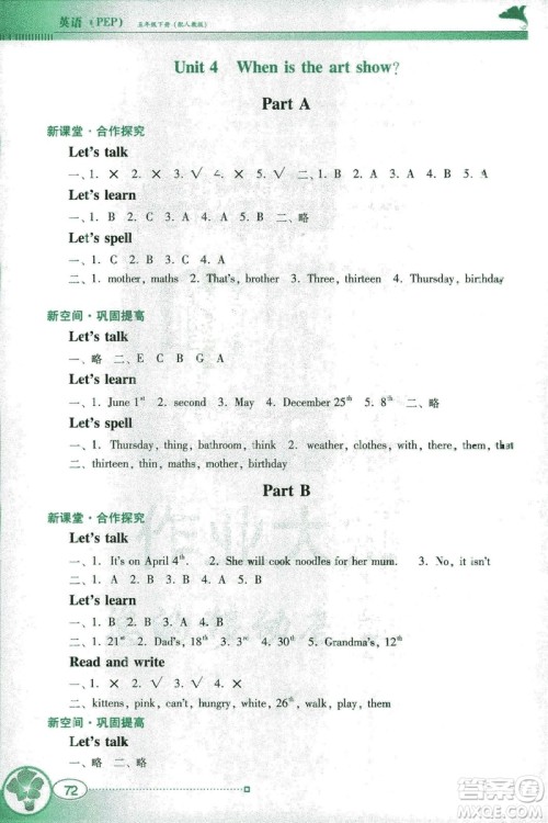 2019南方新课堂人教PEP版金牌学案英语五年级下册答案 2019南方新课堂人教PEP版金牌学案英语五年级下册答案