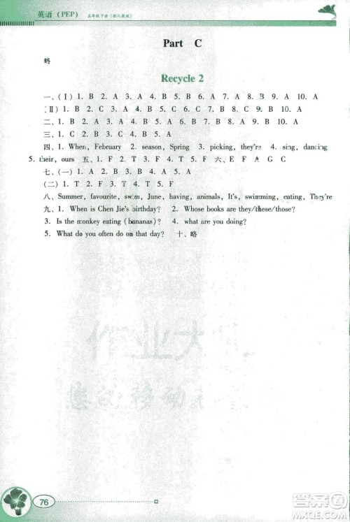2019南方新课堂人教PEP版金牌学案英语五年级下册答案 2019南方新课堂人教PEP版金牌学案英语五年级下册答案