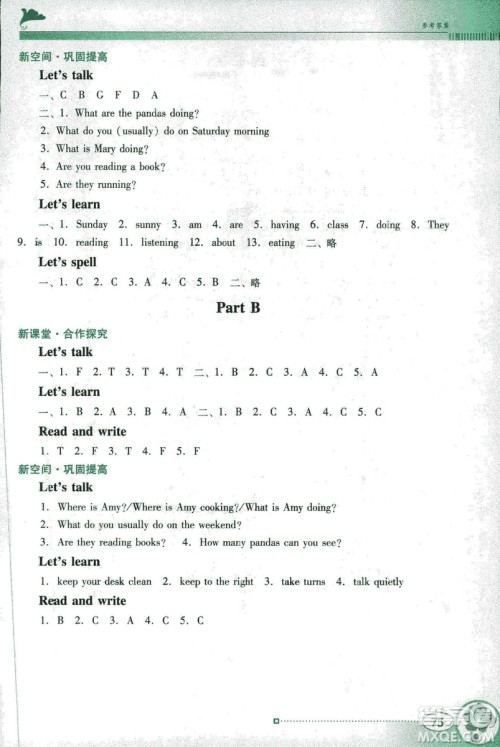 2019南方新课堂人教PEP版金牌学案英语五年级下册答案 2019南方新课堂人教PEP版金牌学案英语五年级下册答案