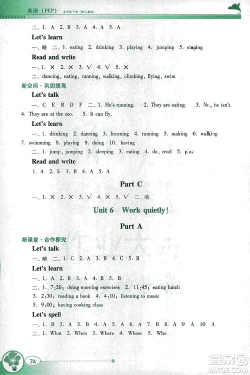 2019南方新课堂人教PEP版金牌学案英语五年级下册答案 2019南方新课堂人教PEP版金牌学案英语五年级下册答案