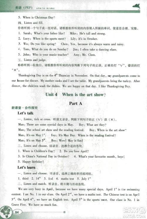 2019南方新课堂人教PEP版金牌学案英语五年级下册答案 2019南方新课堂人教PEP版金牌学案英语五年级下册答案