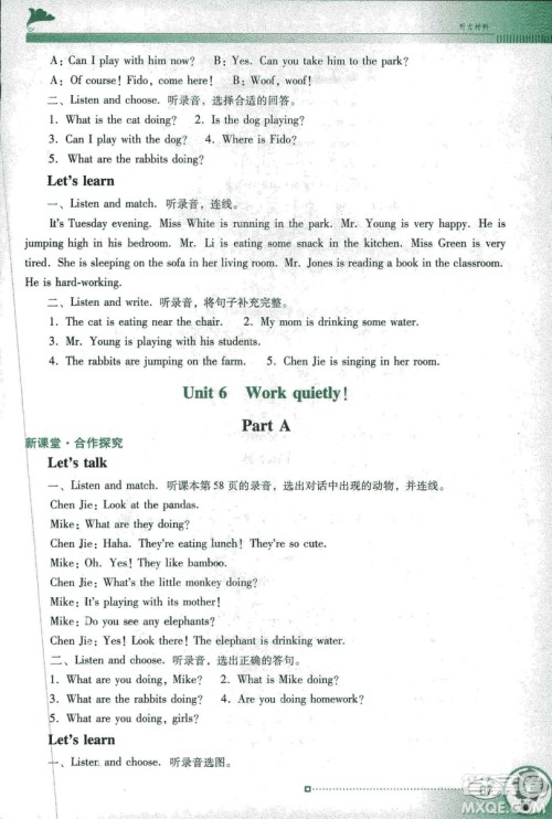 2019南方新课堂人教PEP版金牌学案英语五年级下册答案 2019南方新课堂人教PEP版金牌学案英语五年级下册答案