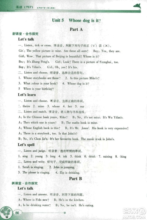 2019南方新课堂人教PEP版金牌学案英语五年级下册答案 2019南方新课堂人教PEP版金牌学案英语五年级下册答案