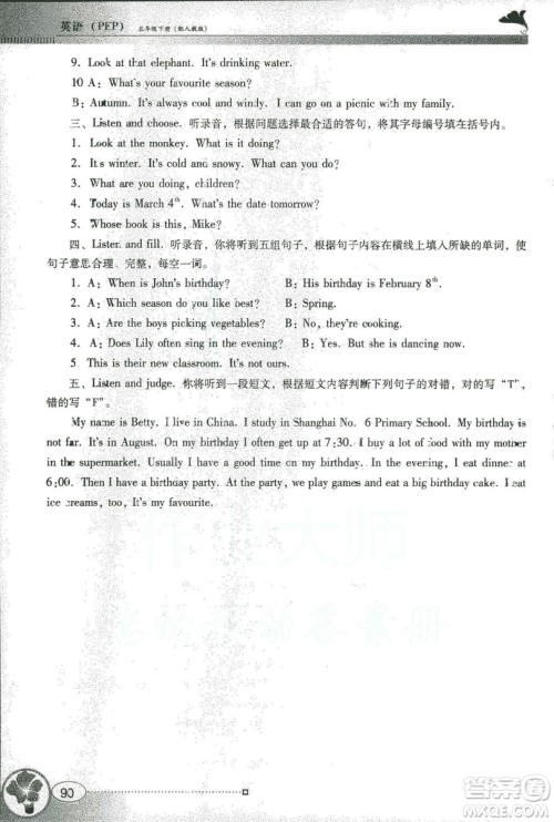 2019南方新课堂人教PEP版金牌学案英语五年级下册答案 2019南方新课堂人教PEP版金牌学案英语五年级下册答案