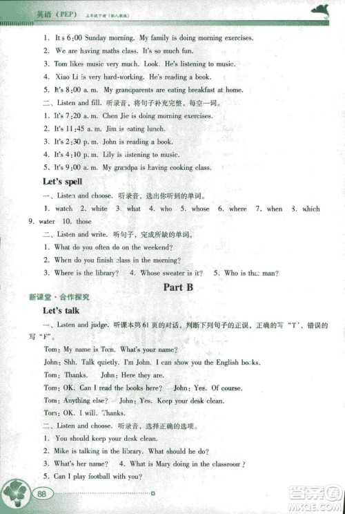 2019南方新课堂人教PEP版金牌学案英语五年级下册答案 2019南方新课堂人教PEP版金牌学案英语五年级下册答案