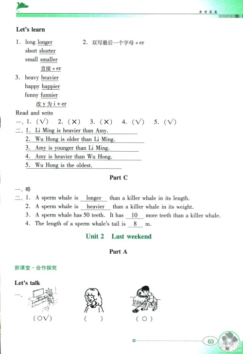 2019人教PEP版南方新课堂金牌学案英语六年级下册参考答案 2019人教PEP版南方新课堂金牌学案英语六年级下册参考答案