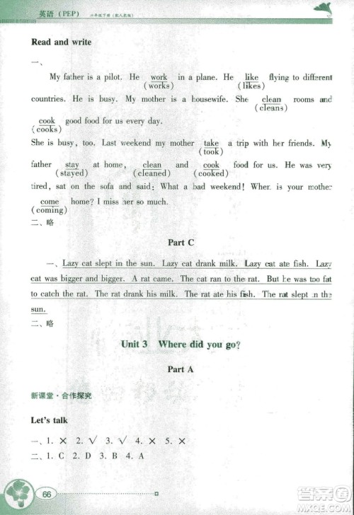 2019人教PEP版南方新课堂金牌学案英语六年级下册参考答案 2019人教PEP版南方新课堂金牌学案英语六年级下册参考答案