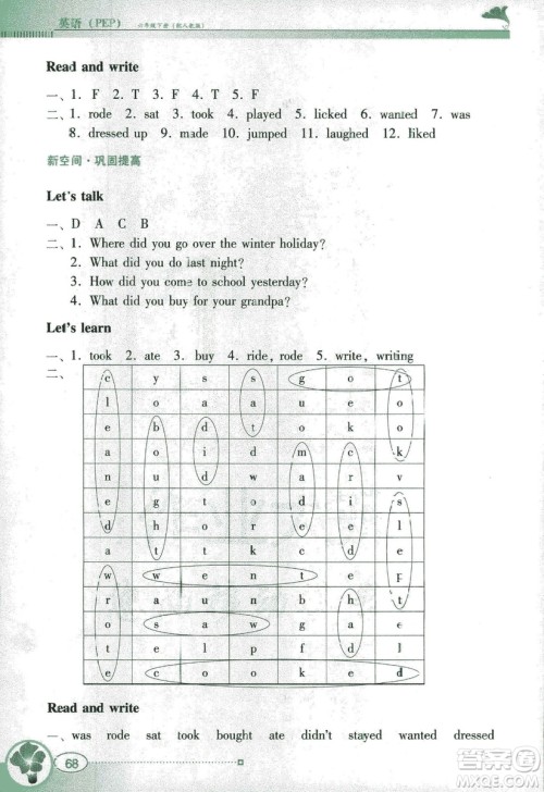 2019人教PEP版南方新课堂金牌学案英语六年级下册参考答案 2019人教PEP版南方新课堂金牌学案英语六年级下册参考答案