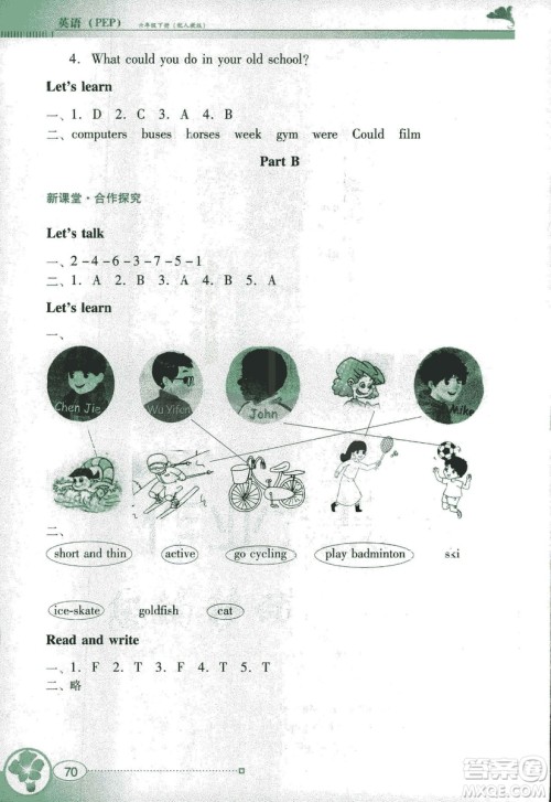 2019人教PEP版南方新课堂金牌学案英语六年级下册参考答案 2019人教PEP版南方新课堂金牌学案英语六年级下册参考答案